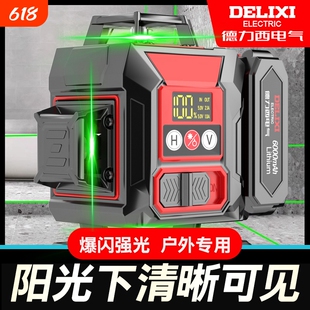 德力西电气12线红外线激光水准仪水平仪高精度强光细线平水仪户外