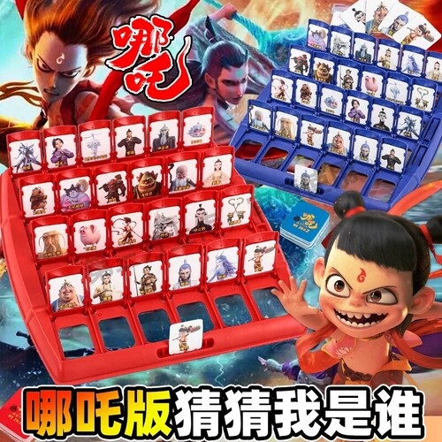 猜猜我是谁桌游双人益智儿童玩具