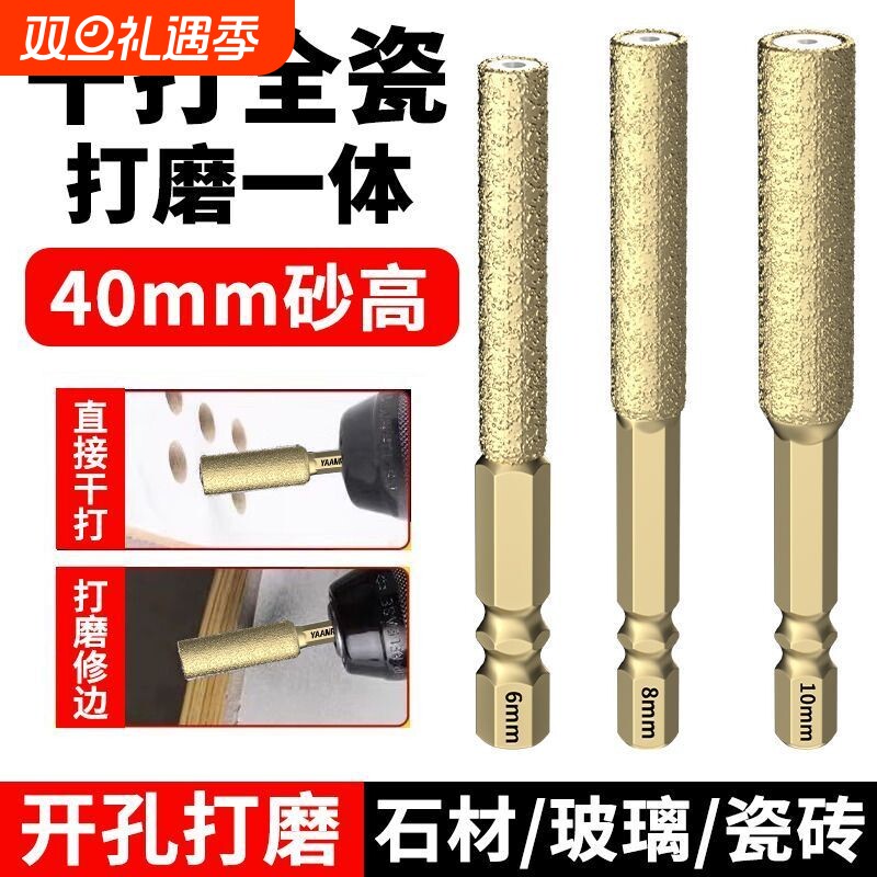 满砂霸刃钎焊开孔器瓷砖打孔钻头打磨磨头干打玻璃钻钻孔全瓷两用