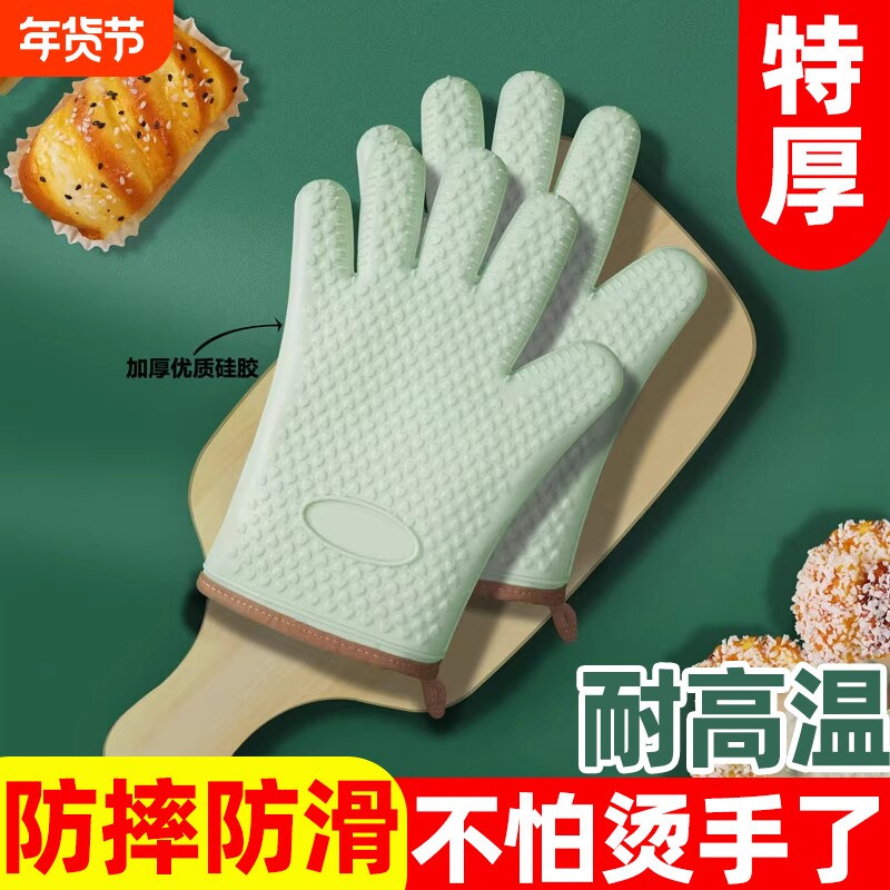 耐高温加厚微波炉硅胶隔热手套防烫手套厨房防滑隔热烤箱蒸锅烘焙