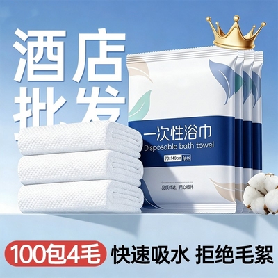 一次性浴巾旅行单独包装压缩毛巾加大加厚酒店旅游必备用品便捷装