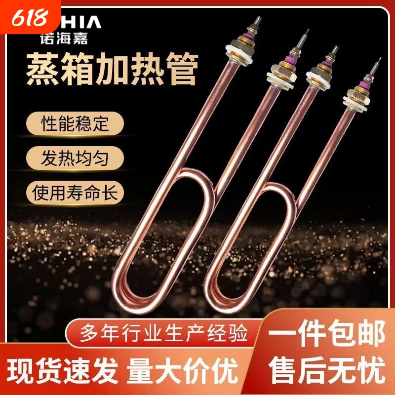 双U型不锈钢蒸饭车加热管蒸饭柜电热管蒸箱发热管棒220V380V3 4KW