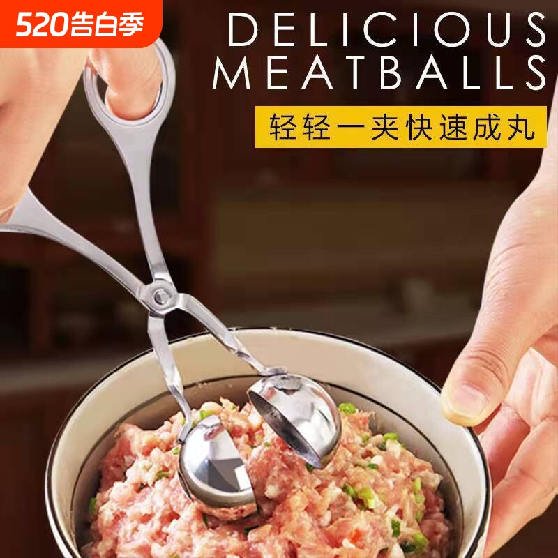 家用肉丸夹球器鱼丸虾球氽丸工具炸丸子辅助厨具丸子快速制作器