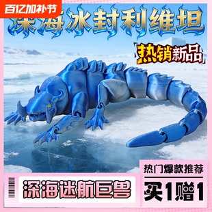 跨境新款骨鲨极地企鹅海怪深海迷航巨兽阿难陀舍沙利维坦模型玩具