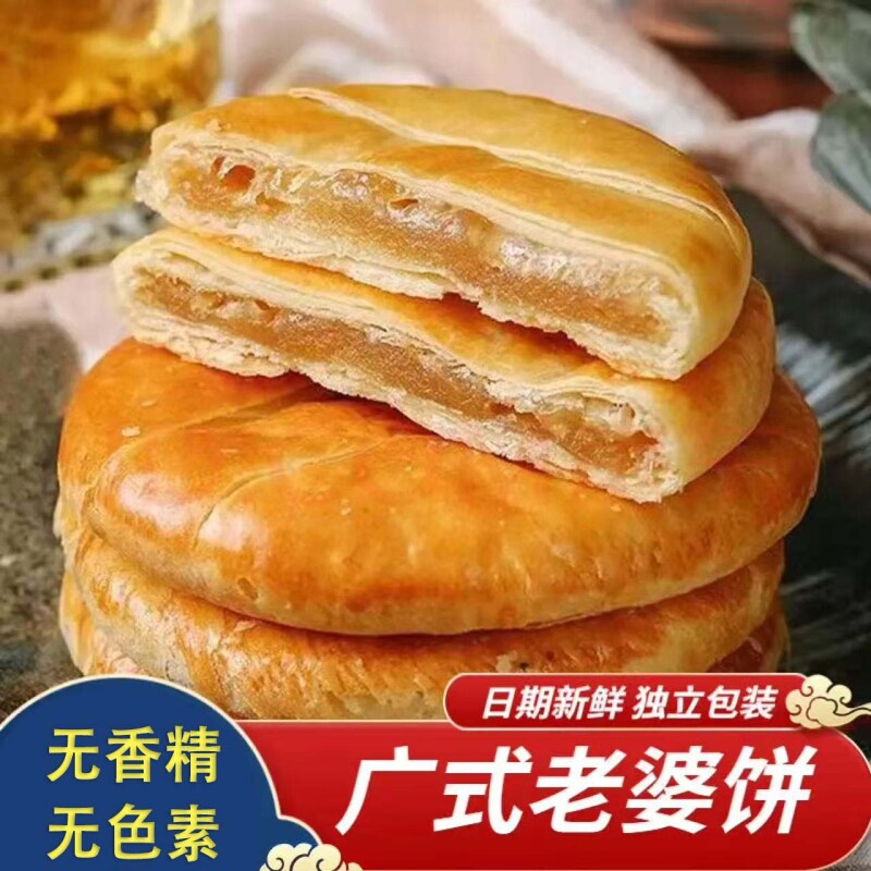 祥哼零食老婆饼大包装传统糕点面包早餐充饥小吃休闲食品整箱怀旧