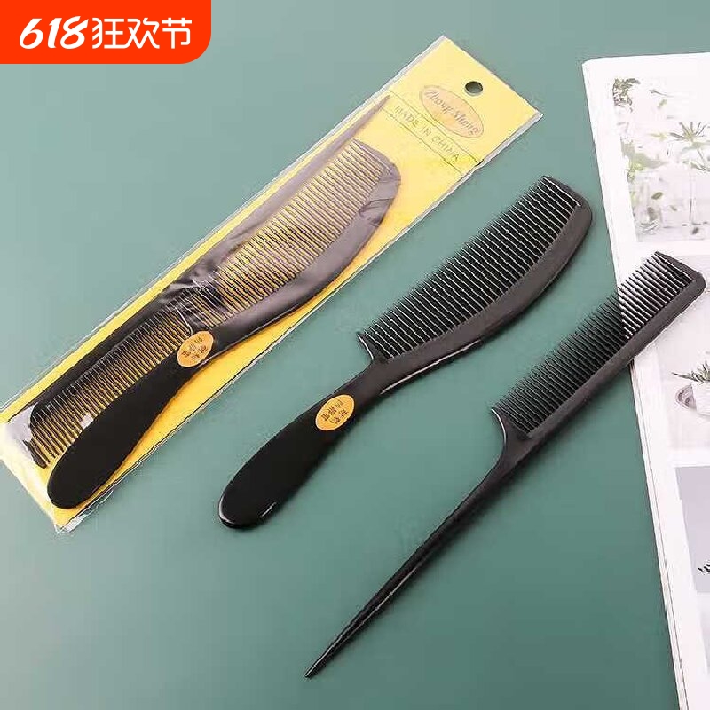 家用梳子美发染发梳尖尾梳挑发梳剪发工具防静电塑料顺发梳2把装