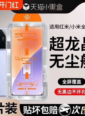 适用红米k80pro钢化膜k70至尊版小米k70e全屏redmik60/k50/k40无尘仓note14/13高清12turbo/11tpro手机贴膜