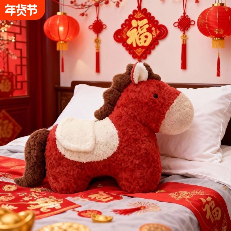 红色新年礼物马年吉祥物抱枕毛绒玩偶沙发客厅装饰摆件小宝马靠枕,玩具/童车/益智/积木/模型,毛绒/玩偶/公仔/布艺类玩具,淘宝优惠券,粉丝福利购,淘宝优惠卷
