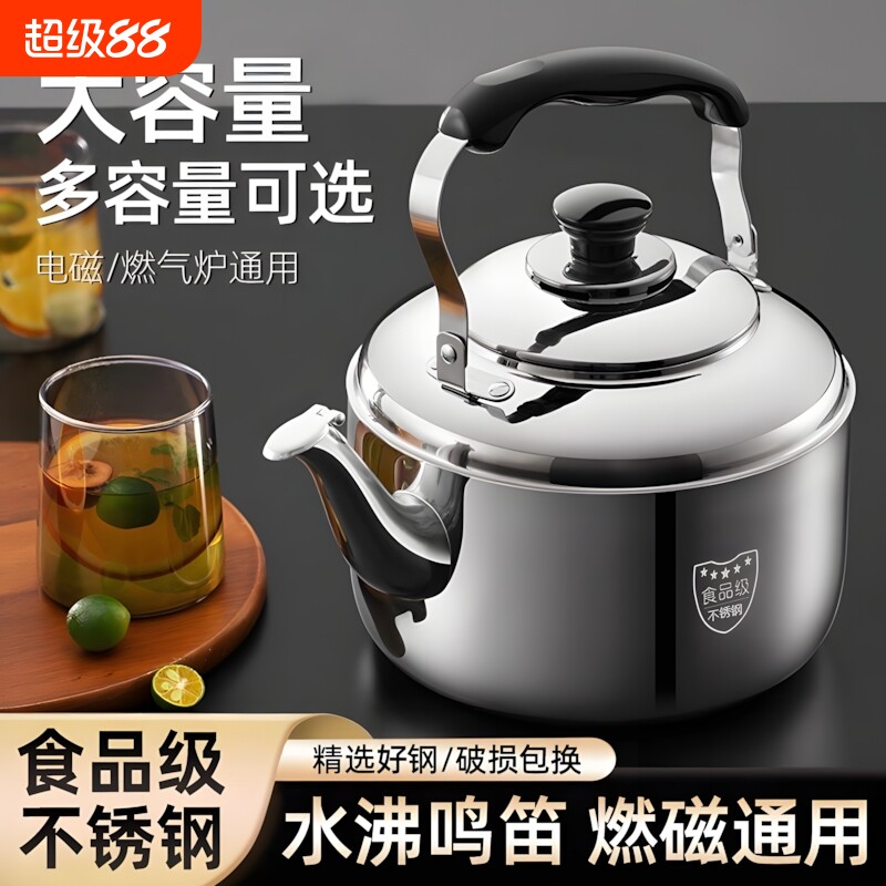 特厚不锈钢烧水壶鸣笛开水壶大容量家用煤气燃气电磁炉热水壶通用