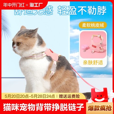 猫咪外出专用绳工字型网红可调节可收缩猫胸背猫咪牵引绳防挣脱溜