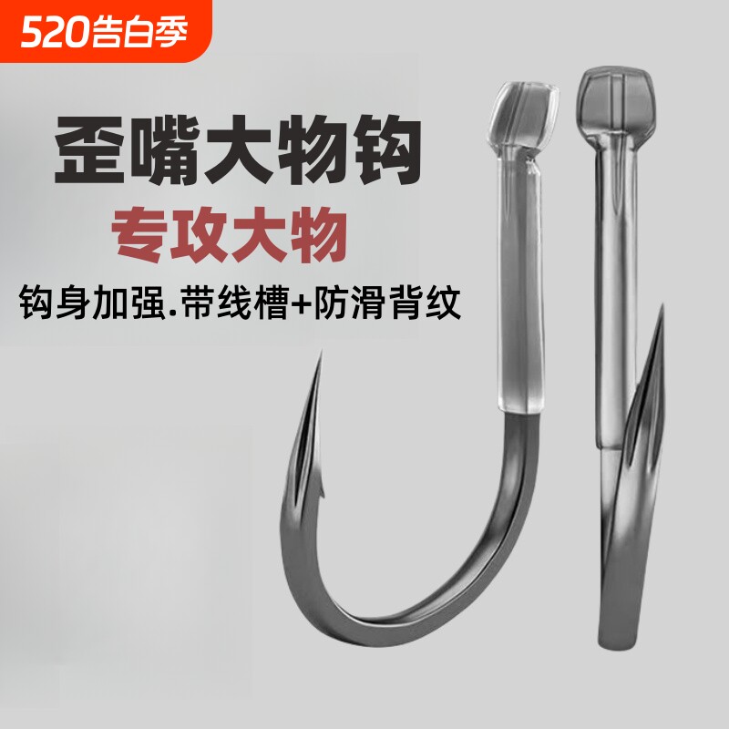 大物青鱼钩血槽双线槽款歪嘴有刺草鱼伊势尼三棱尖倒刺4号加强