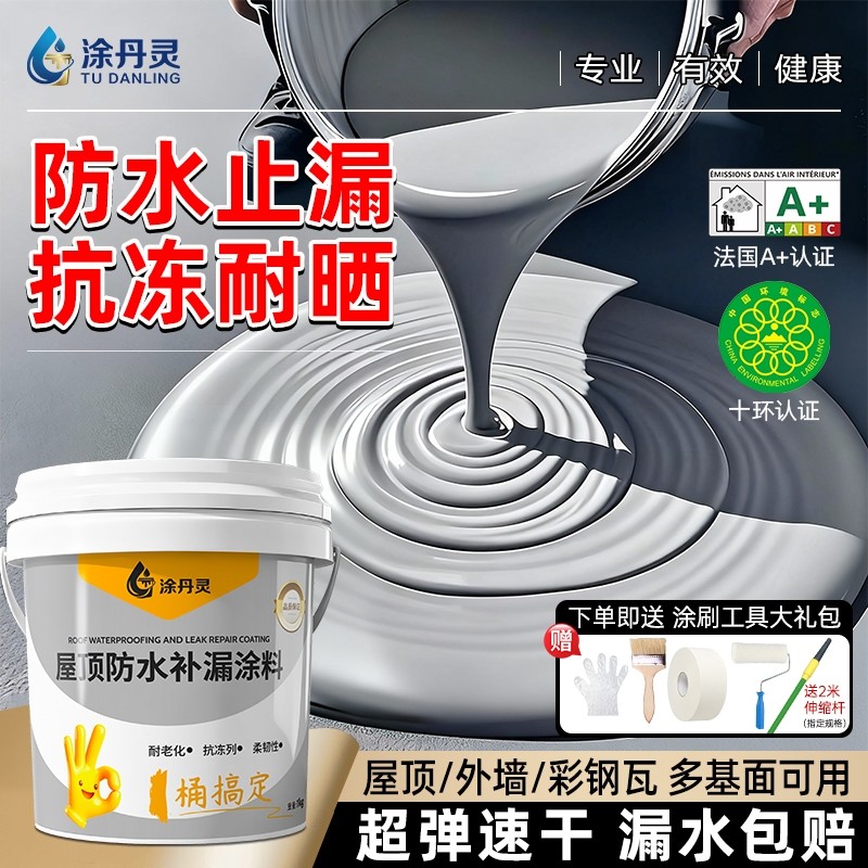 屋顶防水补漏材料裂缝渗水堵漏王防水涂料聚氨酯沥青防水胶外墙