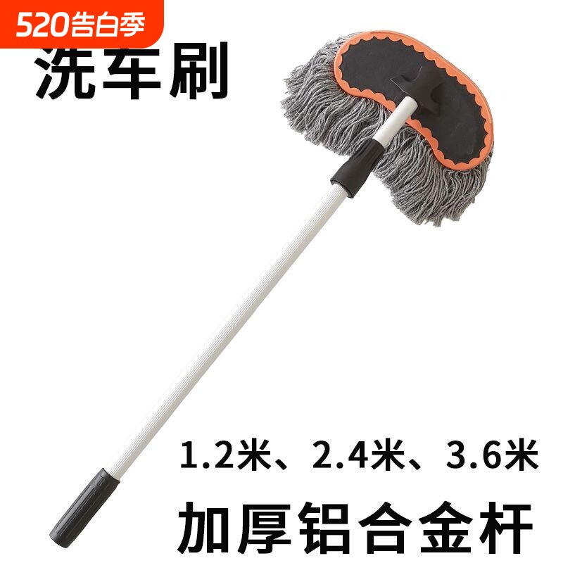 铝合金杆棉线洗车刷软毛加长伸缩杆洗车拖把大车刷车刷子洗车神器