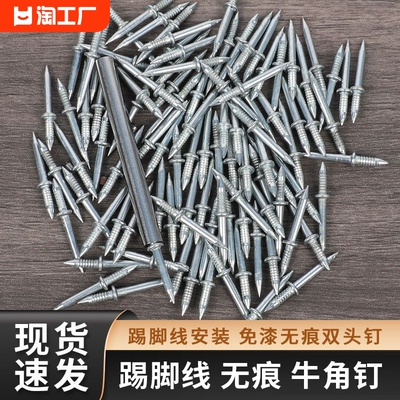 衣柜收口实木踢脚线无痕钉羊角钉
