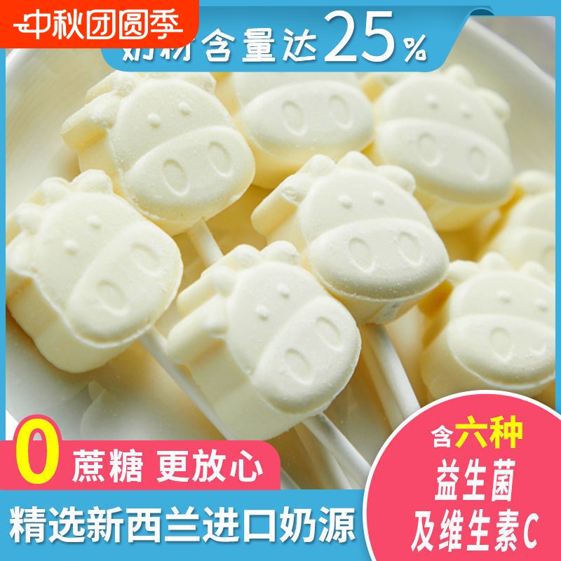 新西兰奶棒糖儿童益生菌奶酪棒无蔗糖牛头棒棒糖休闲零食奶糖批发