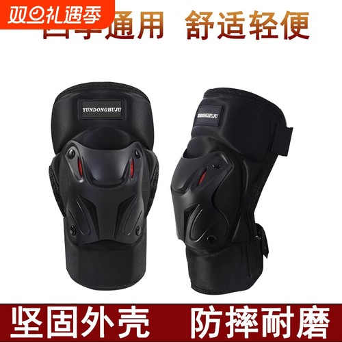 摩托车护膝护肘夏季机车护具骑行防摔电动车膝盖护腿四季防风保暖