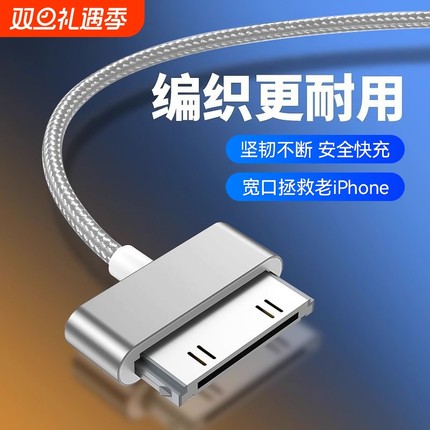 快冲冲适用苹果4/4s手机快充线ipad2平板电脑iPad3老款宽口宽头a1395数据线ipod一代touch4充电器线USB四套装