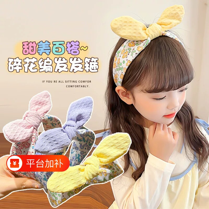 儿童宽边兔耳发箍头箍2026春夏碎花布艺可爱压发卡发饰蓝色粉色