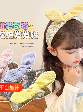 儿童宽边兔耳发箍头箍2026春夏碎花布艺可爱压发卡发饰蓝色粉色