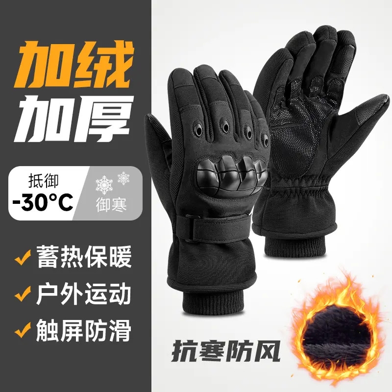 冬季加绒保暖户外滑雪手套全指登山战术骑行训练触屏防滑耐磨手套