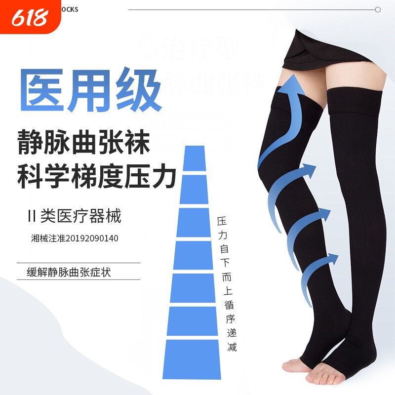医用一级静脉曲张症状弹力袜预防小腿跑步缓解压力血栓袜棉布孕妇