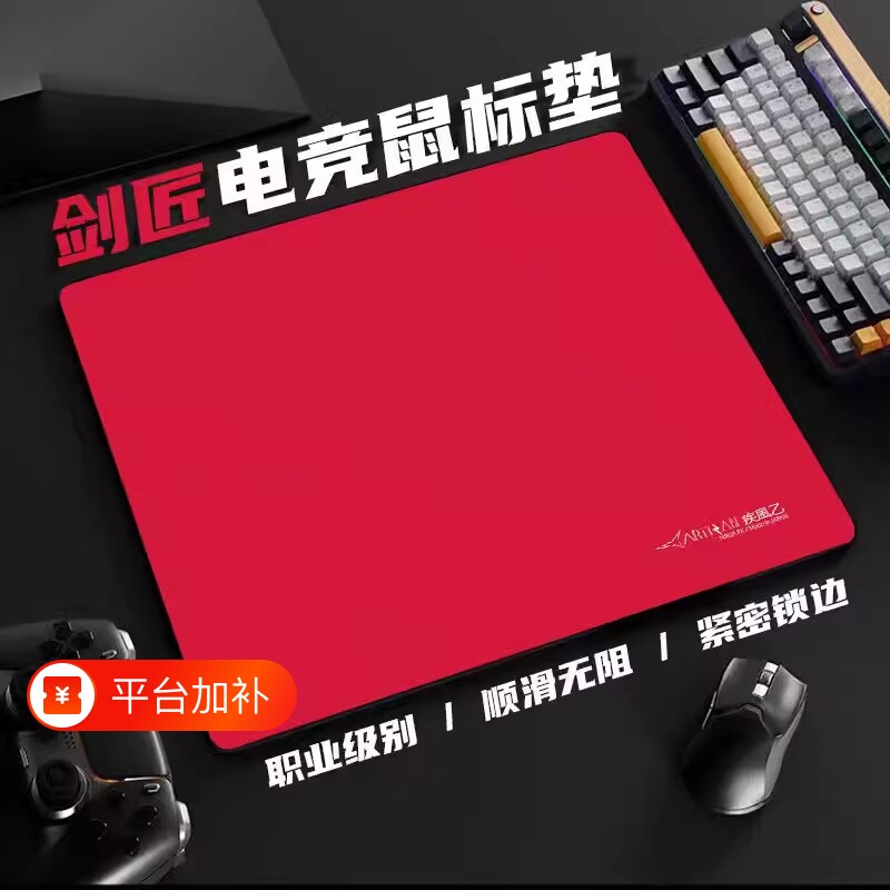 剑匠零电竞鼠标垫ARTISANFX超大细面控制垫fps游戏飞燕键盘桌面