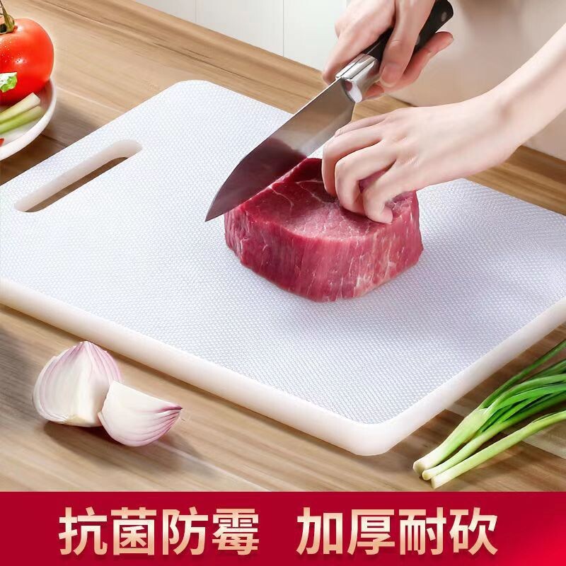 2026升级款塑料菜板长方形案板砧板切菜板加厚家用水果粘板商用