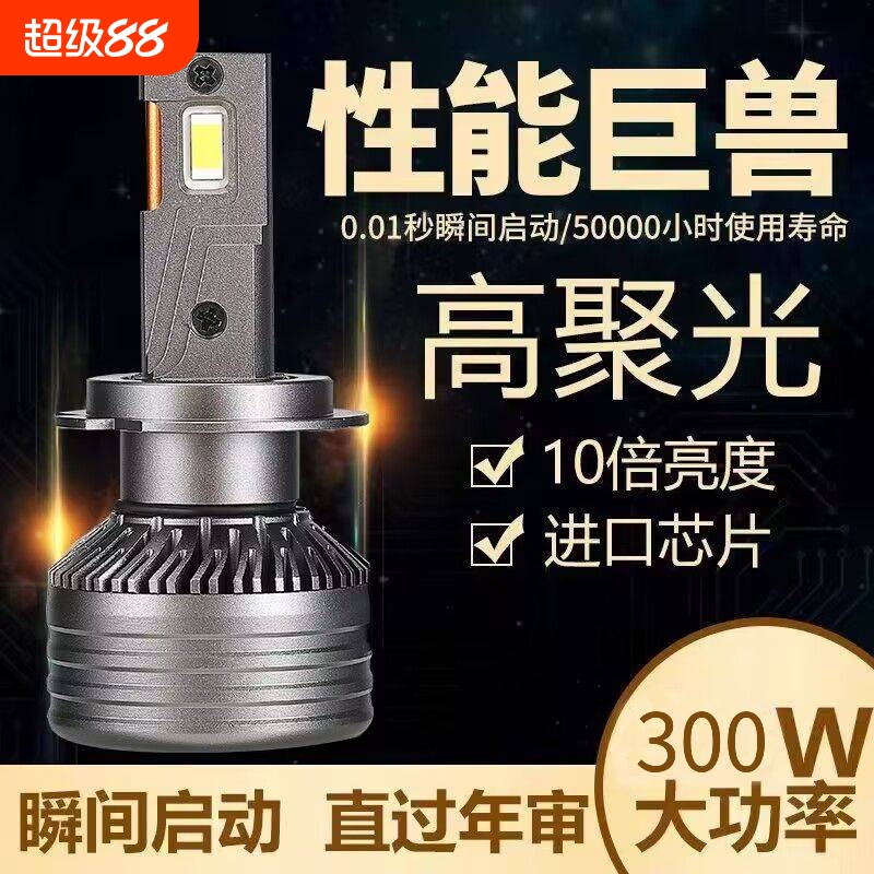 汽车LED大灯H7灯泡H11近光灯H1远光灯H4远近一体9005激光车灯改装