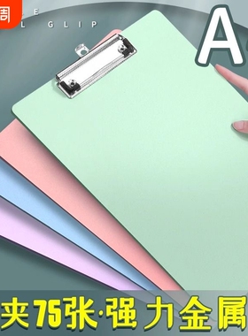 a4板夹写字垫板写字板文件夹学生用试卷考试垫板夹子办公用品合同会议记录硬板饭馆菜单边角书写蓝色白色绿色