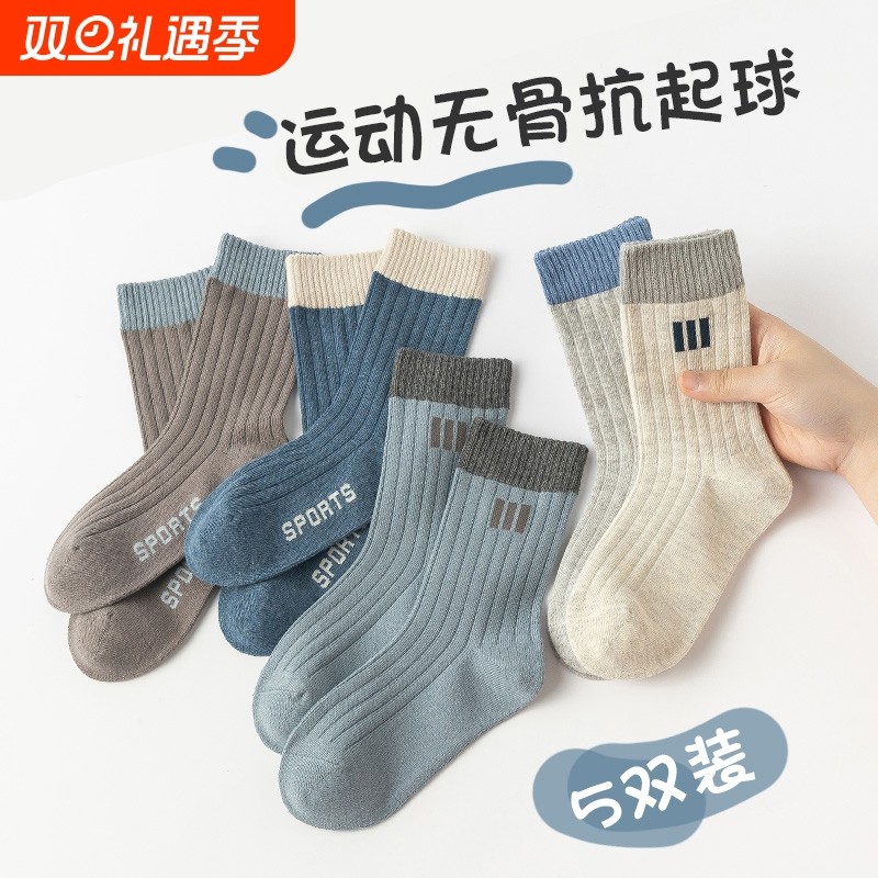 儿童袜子男童秋冬防臭运动中筒袜中大童学生棉袜青少年抗起球长袜