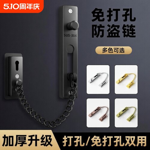 防盗链门链家用酒店门栓内反锁扣