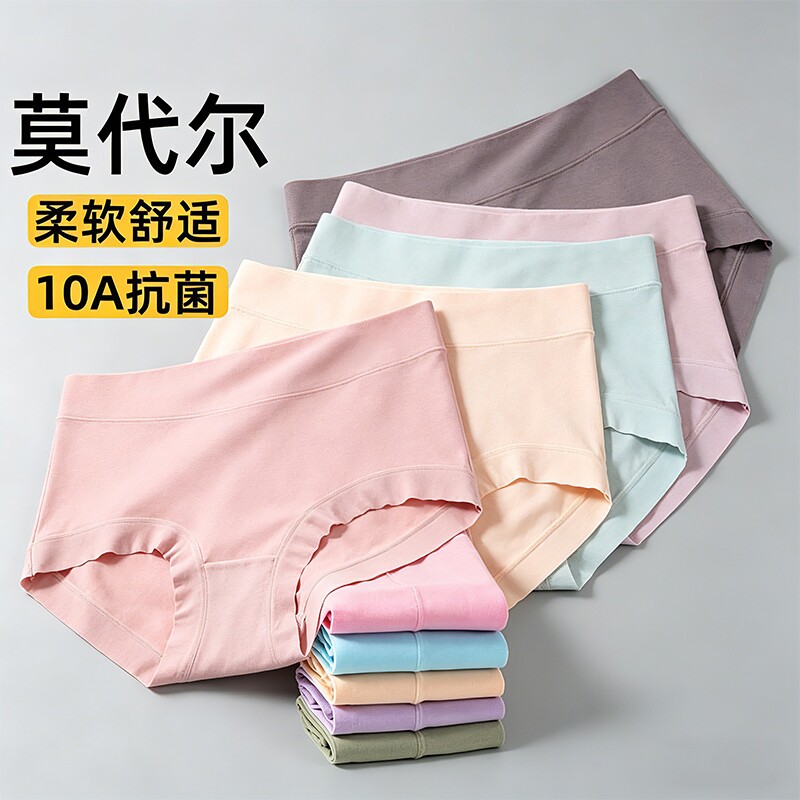 莫代尔女士内裤女高腰收腹提臀全棉抗菌裆大码宽松胖MM妈妈三角裤