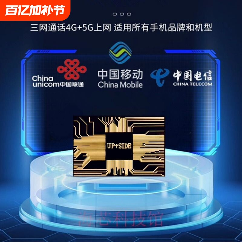 手机信号放大增强器4G5G增强贴移动联通电信随身信号放大加强接收