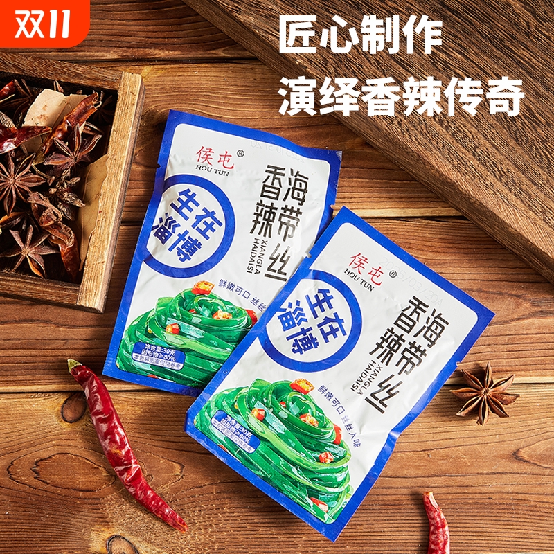 侯屯海带丝脆爽开胃干净不腥即食香辣下饭菜凉拌休闲解馋零食
