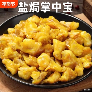 盐焗掌中宝广东梅州客家特产鸡脆骨无骨休闲零食熟食即食小吃解馋