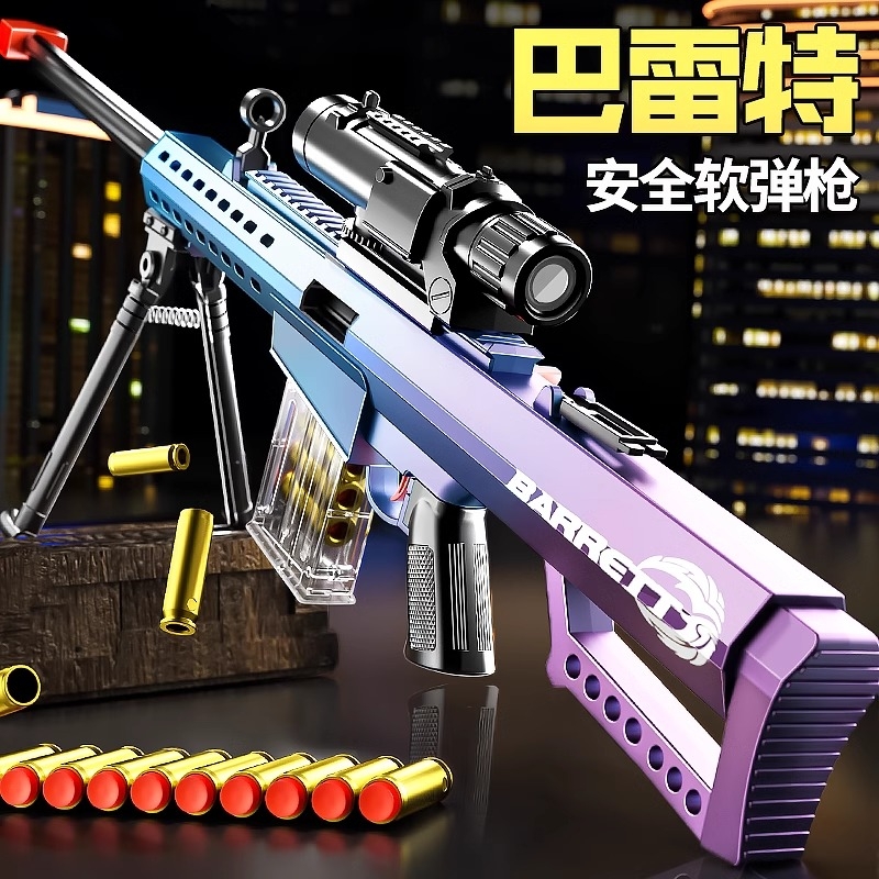 巴雷特抛壳狙击枪软弹枪玩具AWM仿真抢模型儿童男孩98K新款海绵