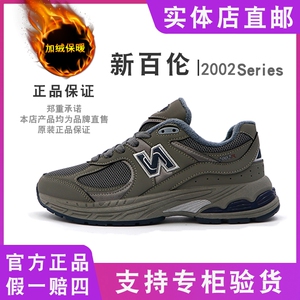 NEWBOLUNE/新百伦官方旗舰店正品男鞋2002老爹鞋男防滑耐磨轻便