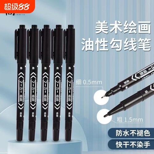 双头勾线笔美术专用不掉色线描笔