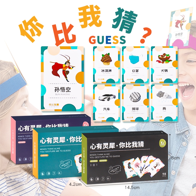 你比我猜题卡片你来比划我来猜心有灵犀亲子互动玩具益智双人游戏