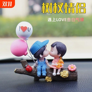 新款 2025汽车摆件中控台可爱树杈情侣车内饰品车载小摆件告白气球