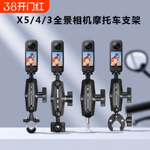 适用影石Insta360 X5/X4/X4 air摩托车运动相机支架骑行大力钳全景X3 X2 360 ACEPro2单车夹车把固定支架配件