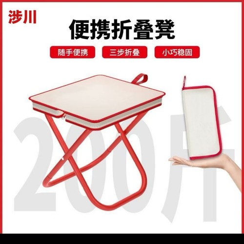 户外折叠马扎便携式|千人加购