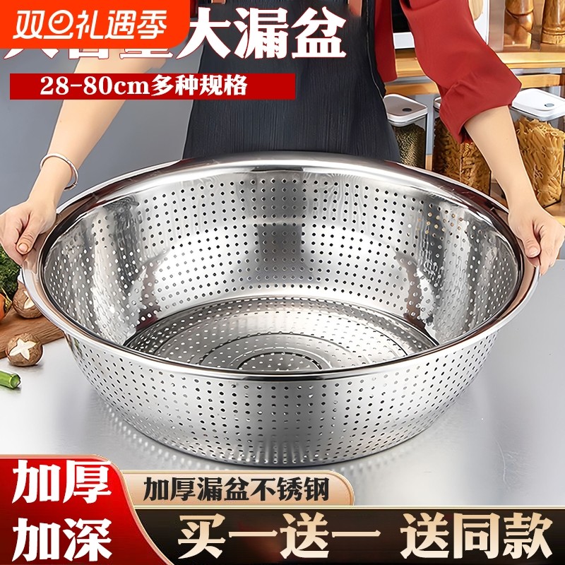 厨房食品级不锈钢盆特大号圆形加厚漏水快洗菜水果漏盆沥水盆商用