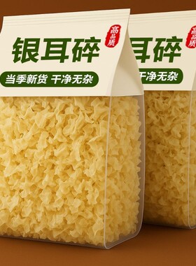 无硫古田银耳500g|超6000次加购