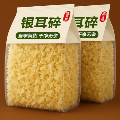 高品质古田银耳500g|千人加购