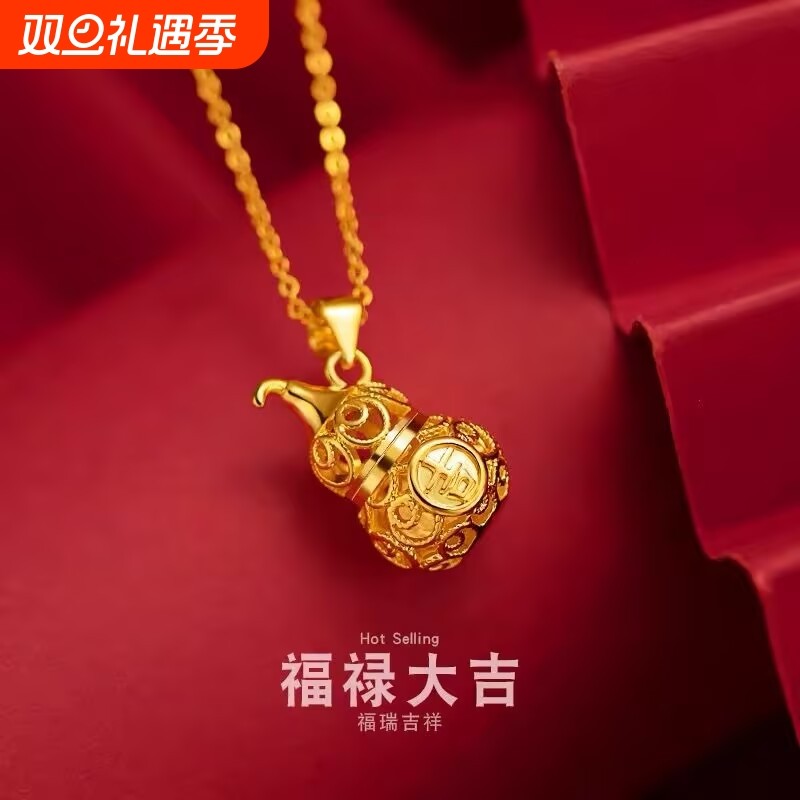 金店同款沙金葫芦项链女款仿3D硬金镂空旋转拉丝葫芦吊坠