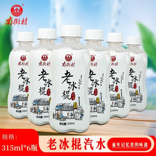 老冰棍汽水砂糖桔小瓶饮料碳酸饮料315ml*6瓶装夏季特价气泡荔枝