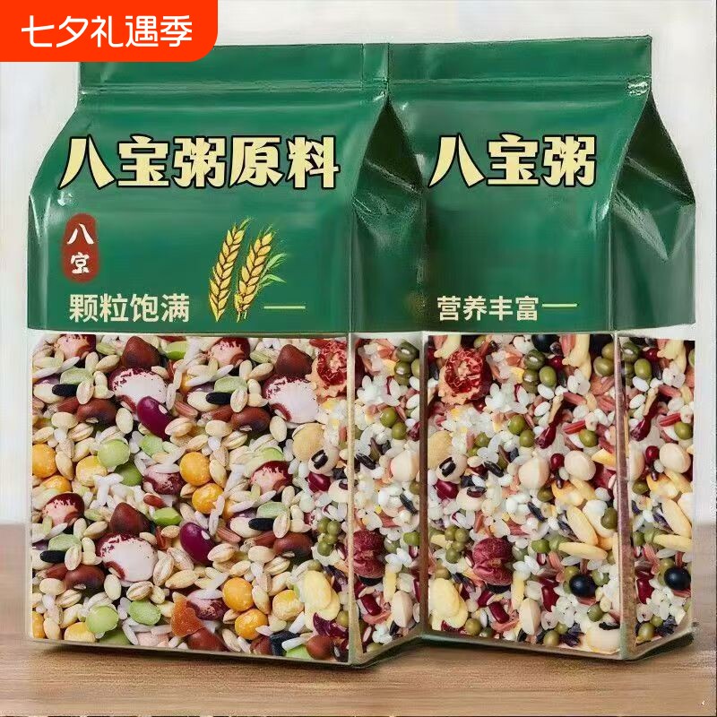特惠抢5斤八宝粥原料五谷杂粮粗粮营养早餐粥红豆红枣糯米黑米