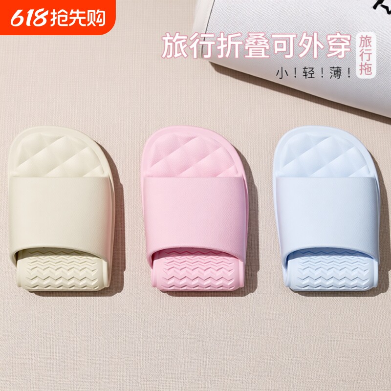 旅游必备用品沙滩拖鞋男旅行便携式可折叠夏季游泳防滑户外凉拖女