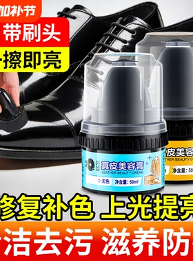 皮鞋油真皮保养油无色通用擦鞋神器黑色高级皮革护理翻新清洁上光